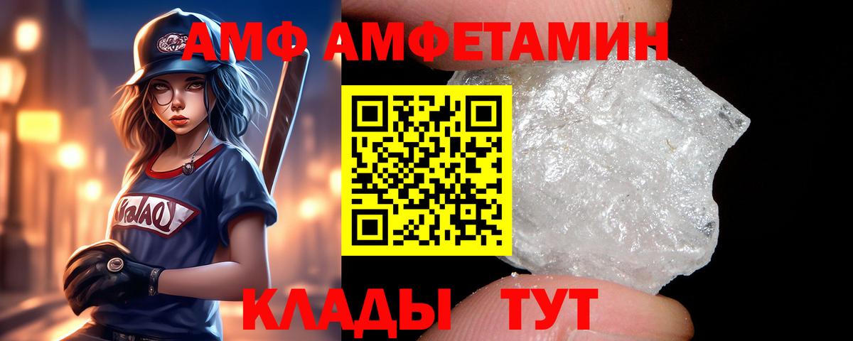 АМФ  Амфетамин  Вход с VPN  Борисоглебск  гидра tor  АМФ Premium 