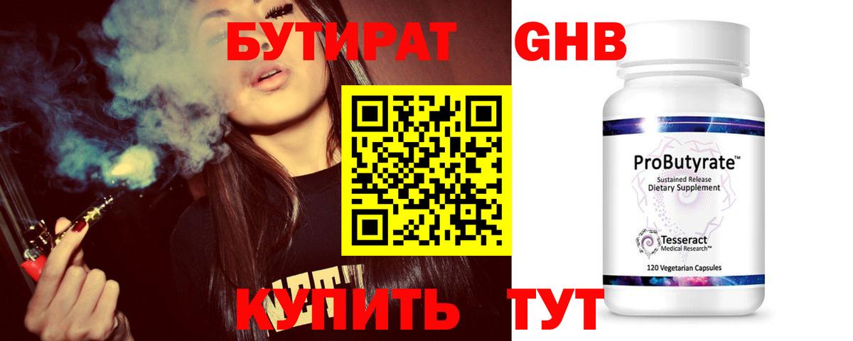 Борисоглебск  Бутират буратино  Вход с VPN 