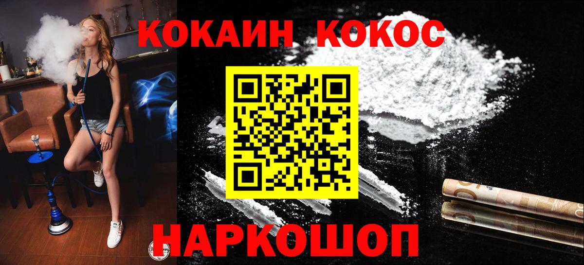 COCAIN VHQ Борисоглебск