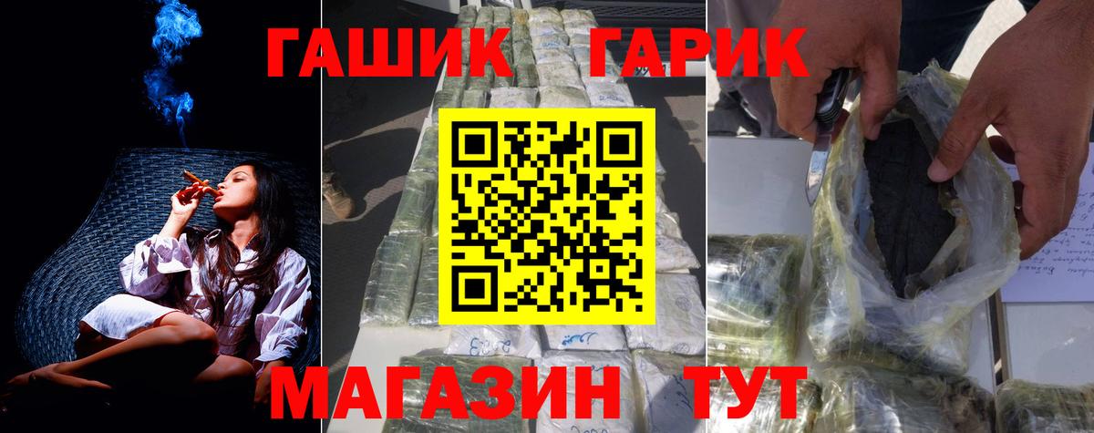 ГАШ  Гашиш ice o lator  Вход с VPN  купить закладку  Борисоглебск 