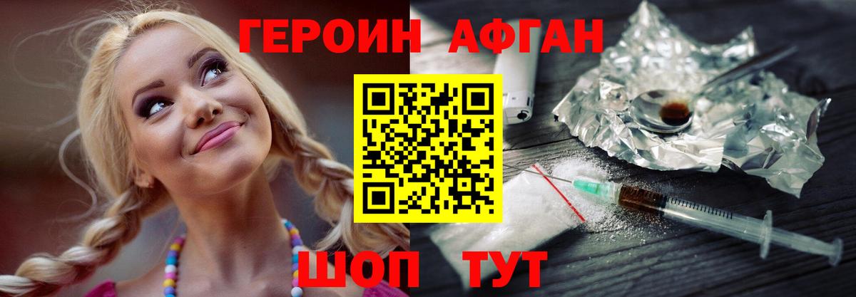 Борисоглебск  Героин  Вход с VPN  ГЕРОИН хмурый 