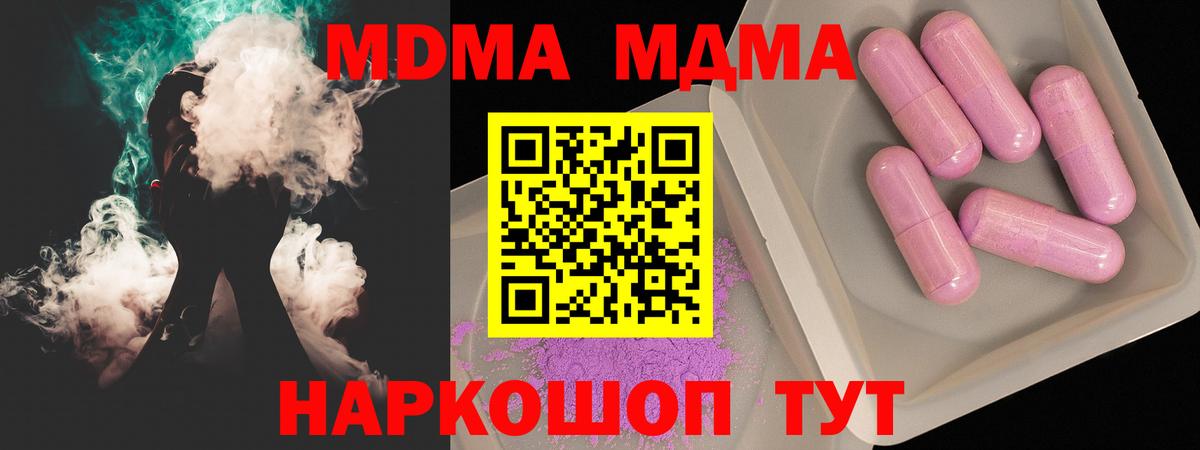 MDMA Molly  MDMA Molly  Борисоглебск  МДМА  Вход с VPN 