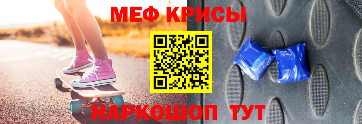 Борисоглебск  Мефедрон мяу мяу  МЯУ-МЯУ  Вход с VPN 