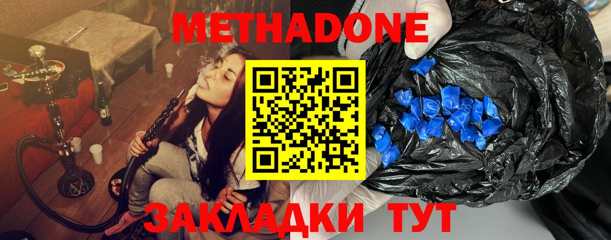 Метадон мёд  Вход с VPN  Борисоглебск 