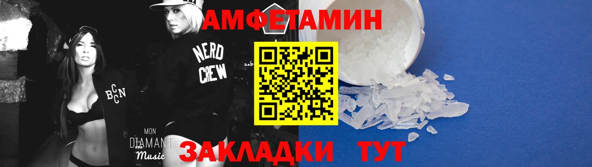 МЕТАМФЕТАМИН  Метамфетамин кристалл  Вход с VPN  Метамфетамин кристалл  Борисоглебск 