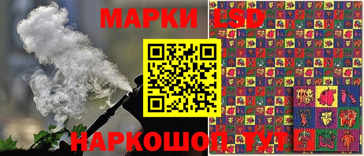 Наркотические марки 1,5мг Борисоглебск