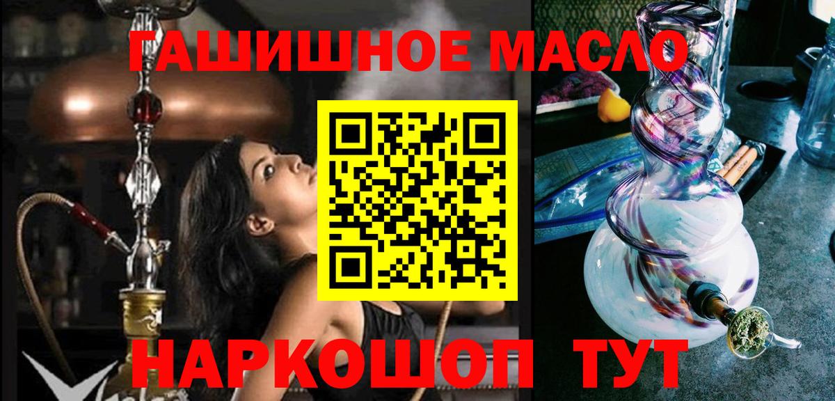 ТГК концентрат  Вход с VPN  закладки  Борисоглебск 