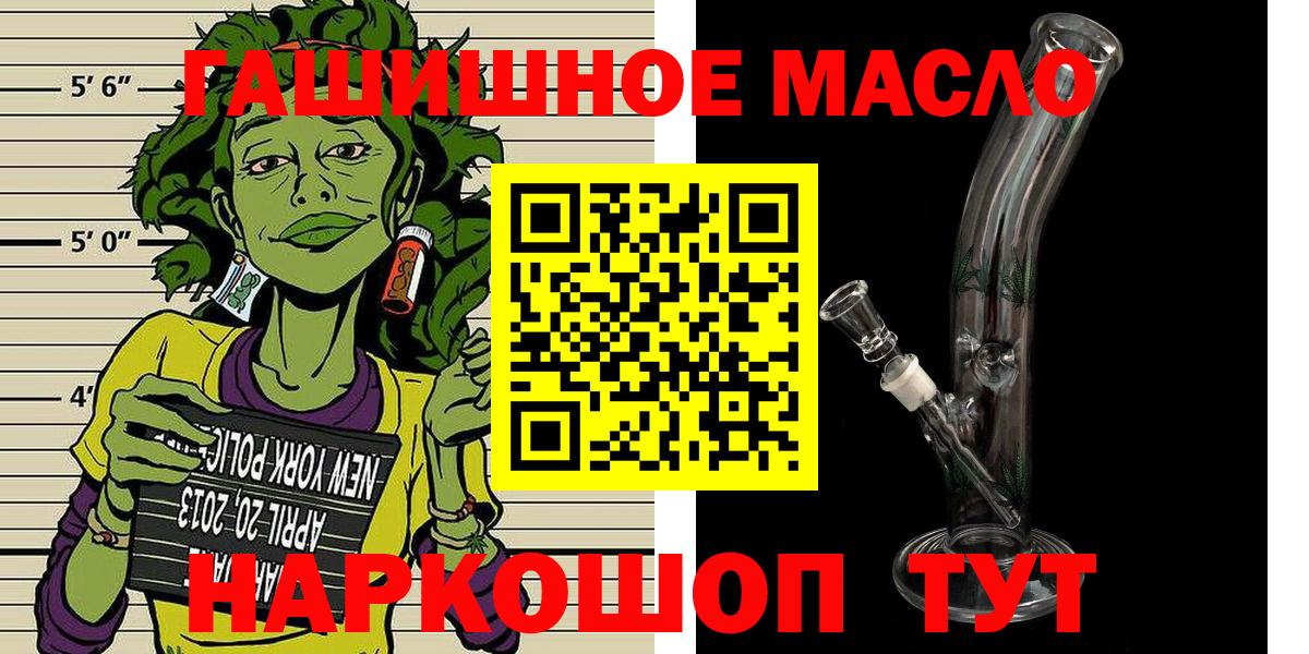 Дистиллят ТГК гашишное масло Борисоглебск