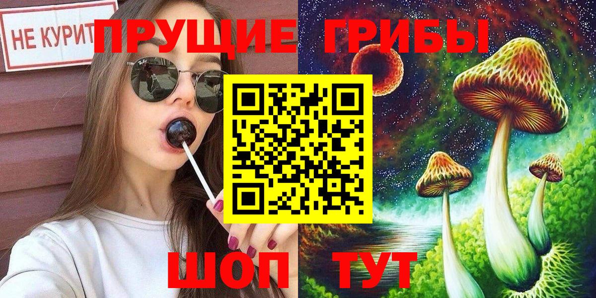 Псилоцибиновые грибы MAGIC MUSHROOMS Борисоглебск